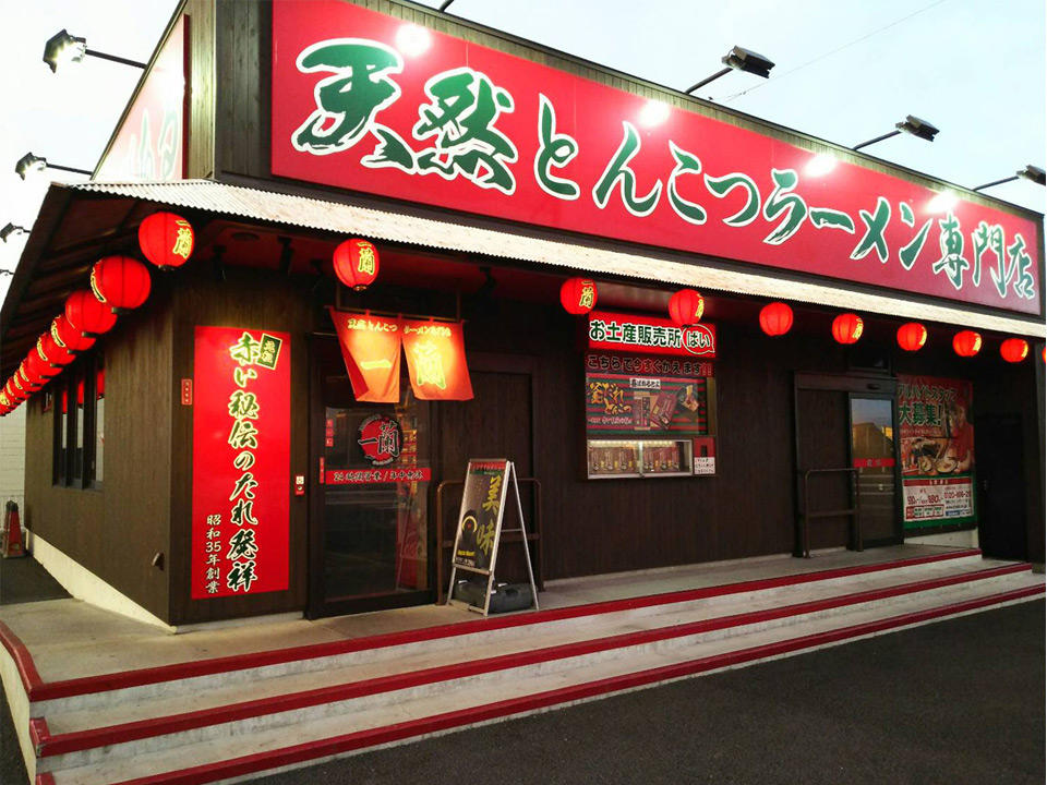 Ichiran Gifu